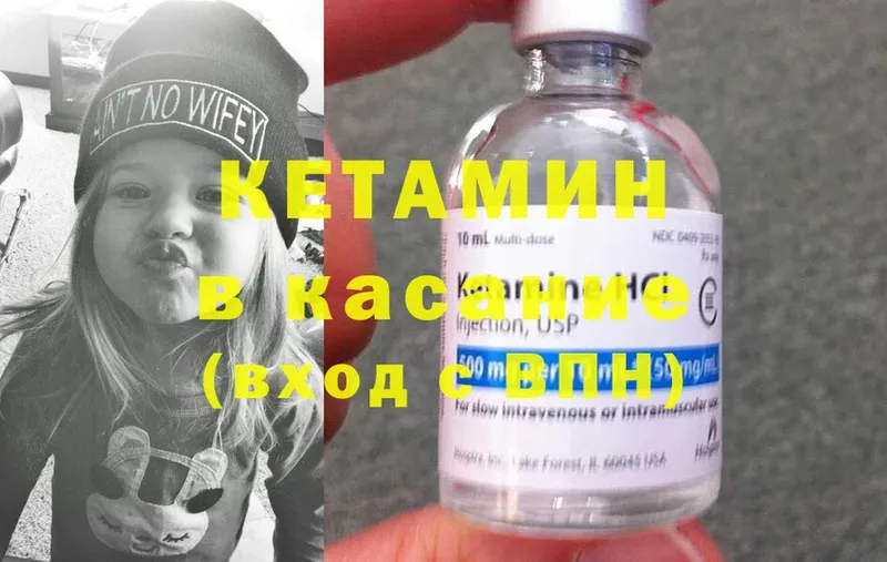 КЕТАМИН ketamine  где купить наркоту  Балахна 