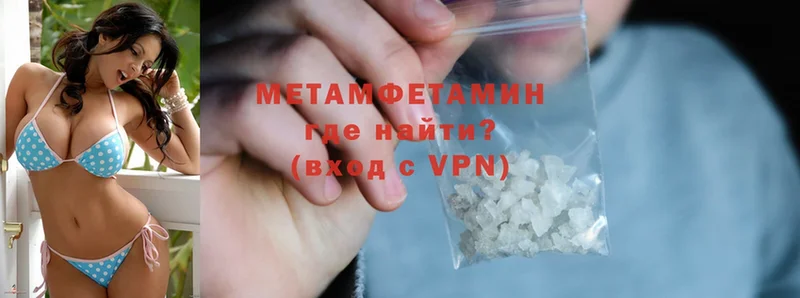 продажа наркотиков  Балахна  OMG tor  МЕТАМФЕТАМИН Methamphetamine 